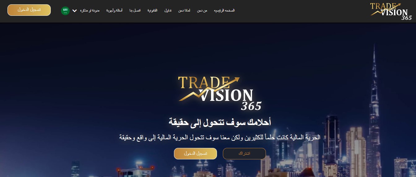 TradeVision365 website